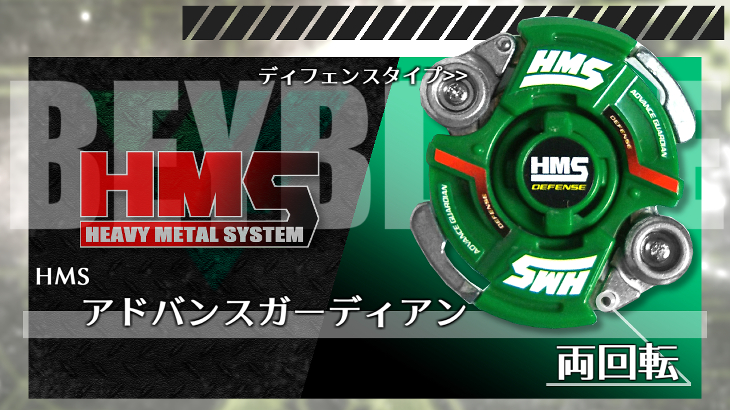 ベイブレード アドバンスエターナー | おばけブレーダーベイブレードブログ