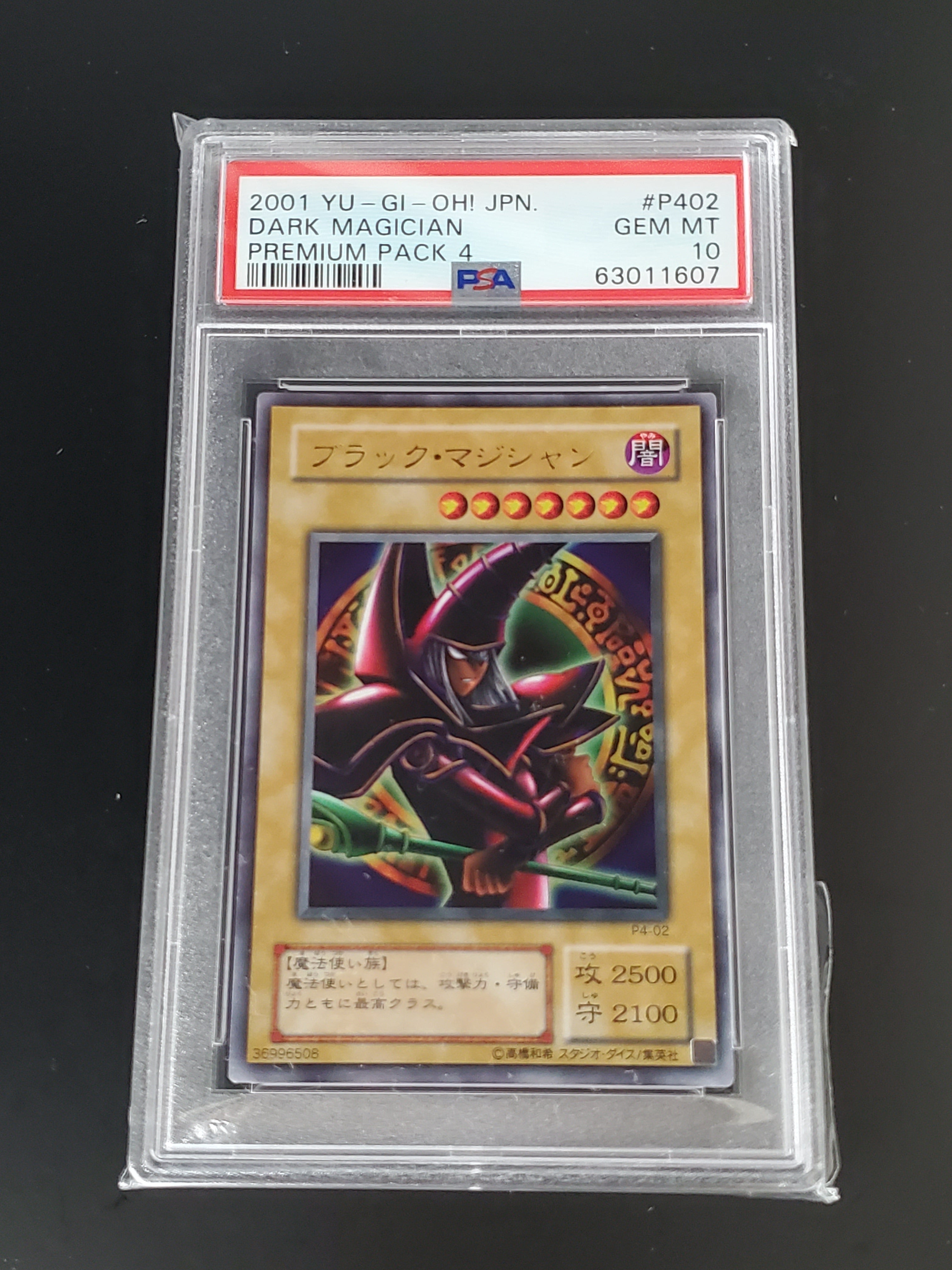 PSA 遊戯王 | Grated Card Japan