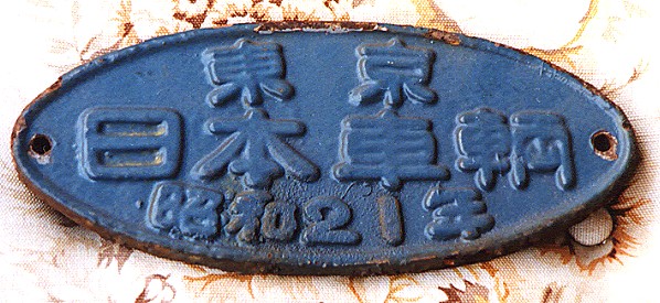 銘板類