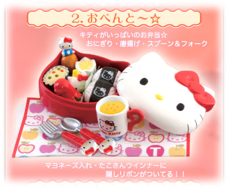 タルガ グルメdeキティ 通販ページ