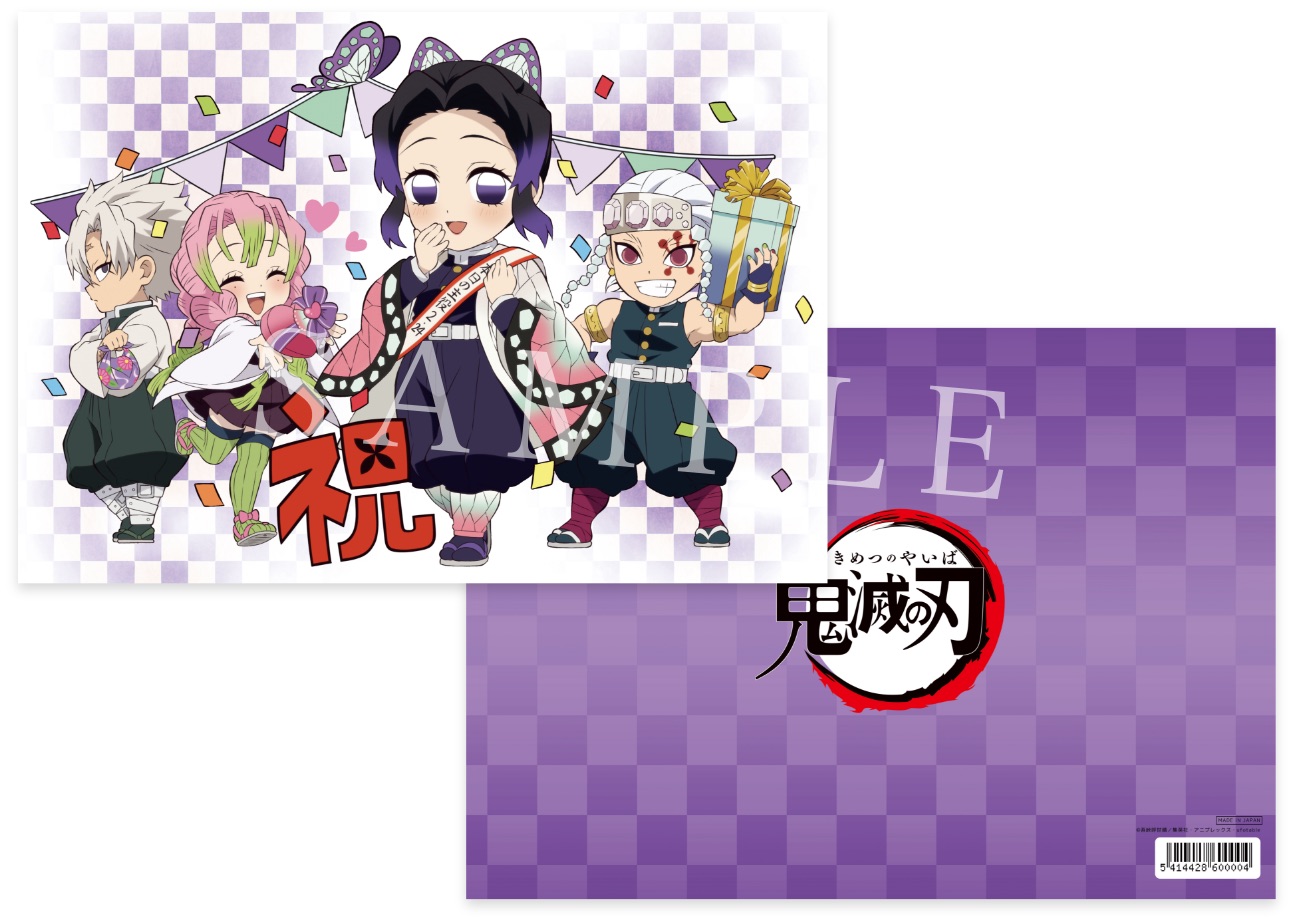 鬼滅の刃」胡蝶しのぶ誕生祭2021 / ufotable.com