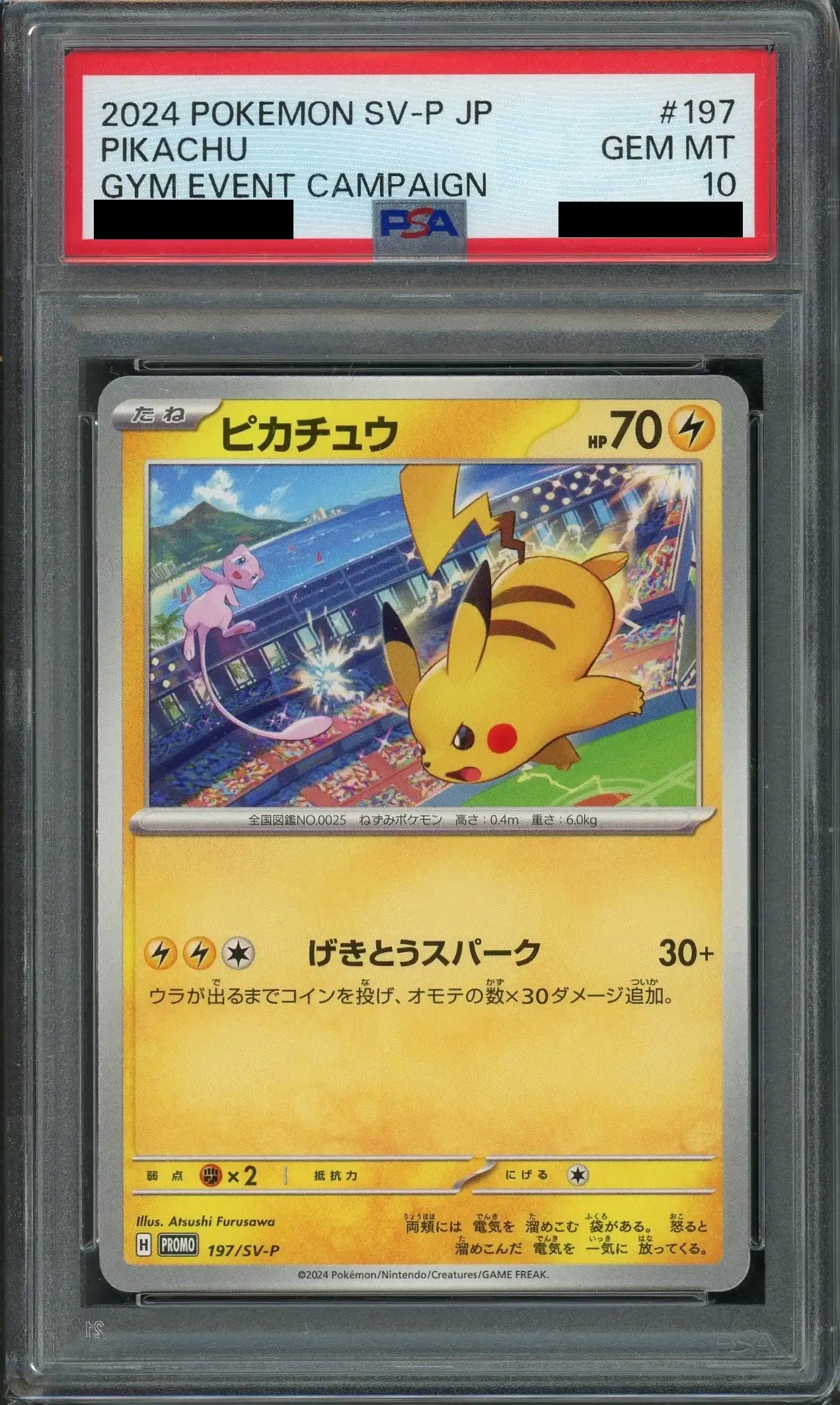PSA10】ピカチュウ(PROMO){雷}〈197/SV-P〉[SV-P] – 晴れる屋2