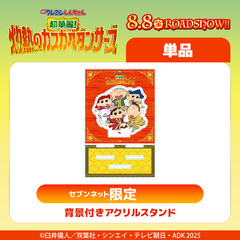 ハイキュー!!スクエア缶バッジ【BOX】(おすわり)＜セブンネット限定