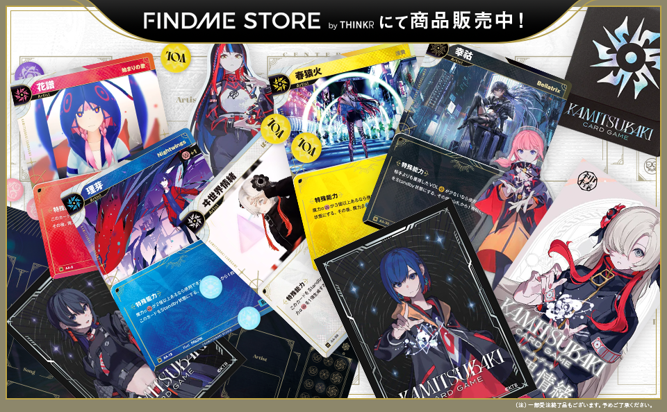 KAMITSUBAKI CARD GAME公式HP