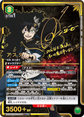 List of Japanese Black Clover [UNION ARENA] Singles | Buy from TCG