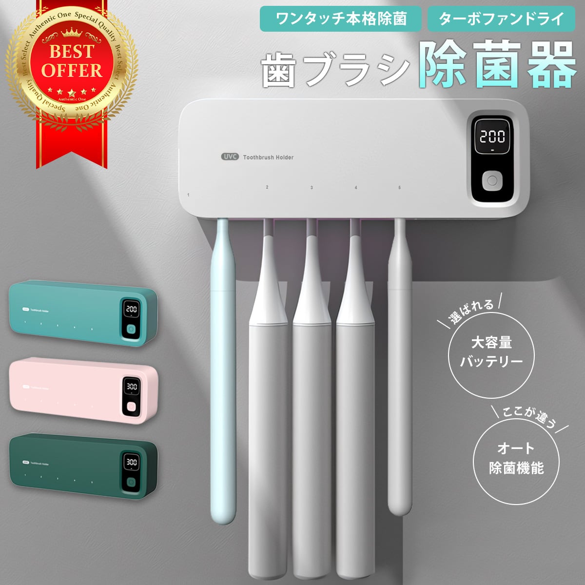楽天市場】電動歯ブラシ 除菌の通販