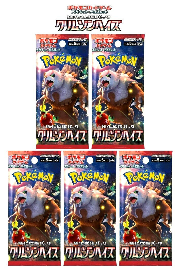 楽天市場】ポケモンカード クリムゾンヘイズの通販
