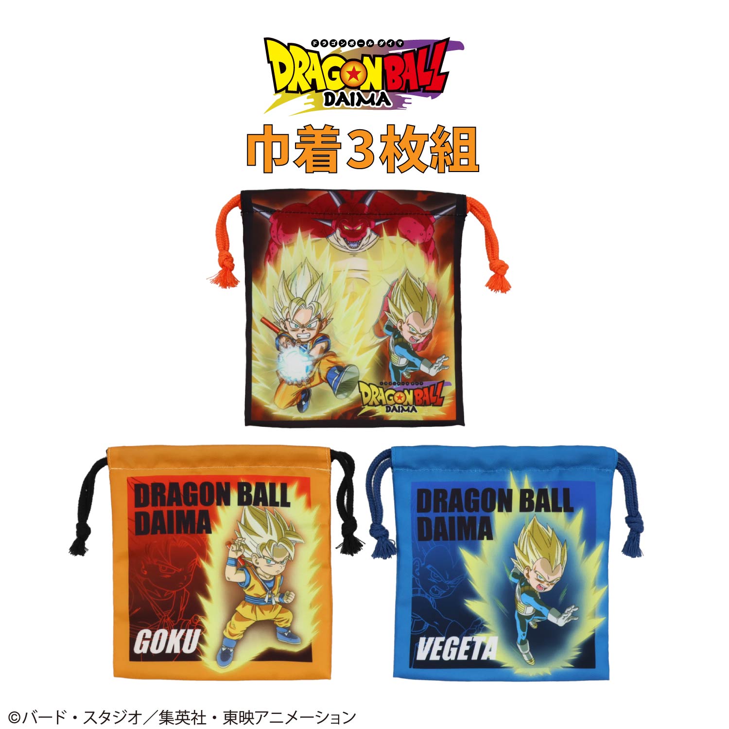 楽天市場】ドラゴンボール グッズ（キッズファッション｜キッズ