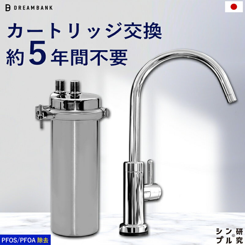 楽天市場】浄水器（カラーシルバー）（浄水器・整水器｜キッチン家電