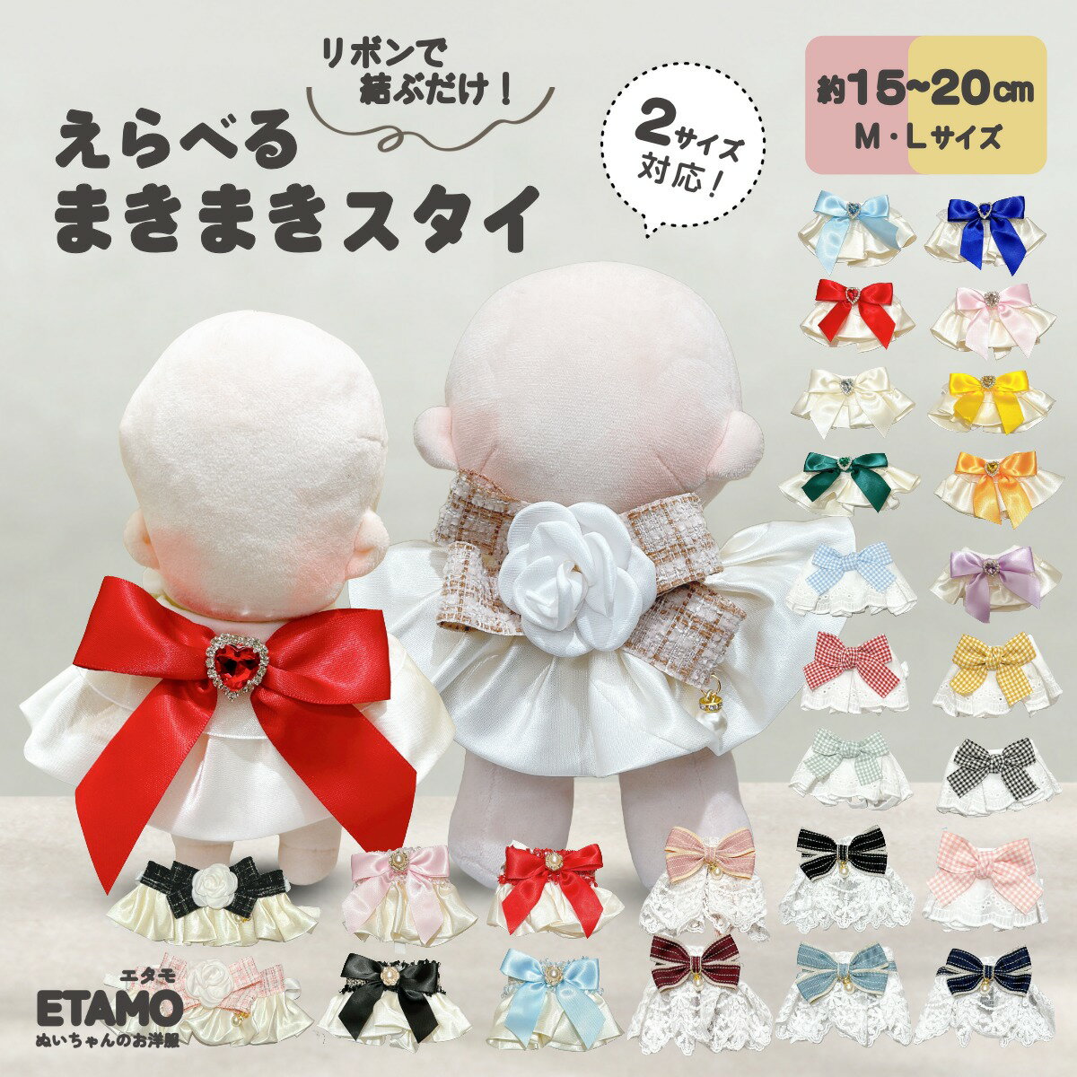 楽天市場】洋服 ぬいぐるみ用 スタイの通販