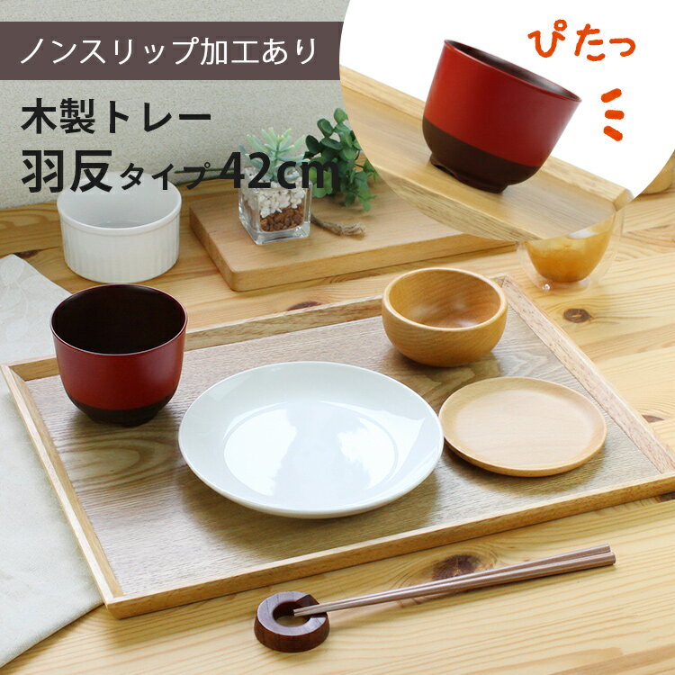 楽天市場】食堂 トレーの通販
