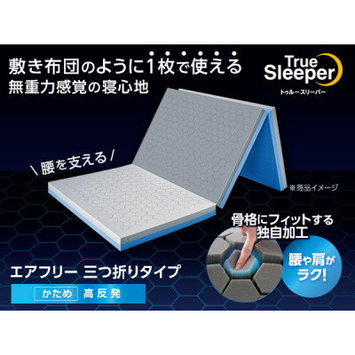 楽天市場】トゥルースリーパー（子供部屋用インテリア・寝具・収納