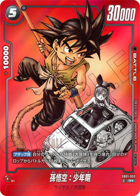 DBFW】リミテッドパック『MANGA ver.01』 カードリスト【マンガ