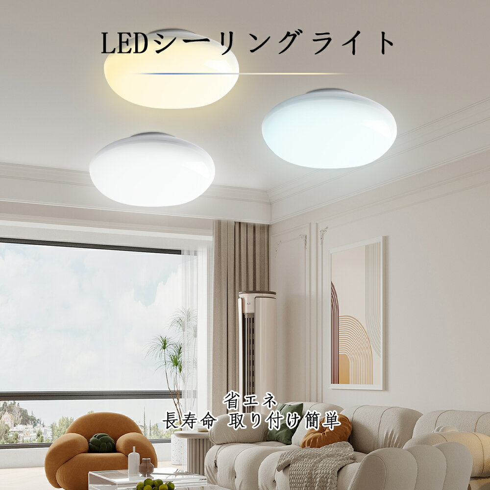 楽天市場】led蛍光灯 丸型（シーリングライト・天井直付灯｜天井照明