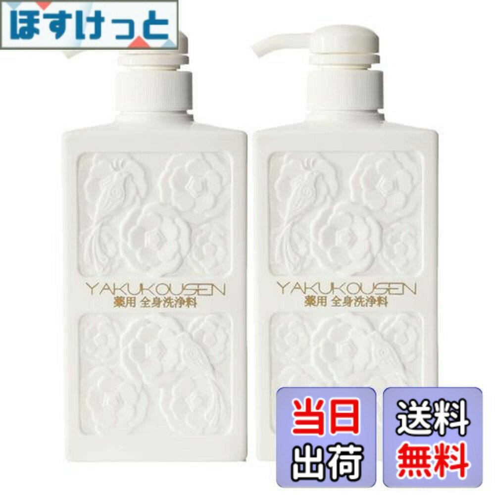 楽天市場】薬 酵 泉 薬用 全身の通販