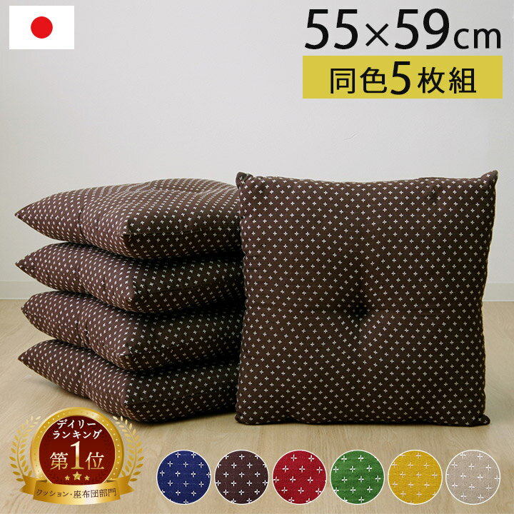 楽天市場】座布団 セット（インテリア・寝具・収納）の通販