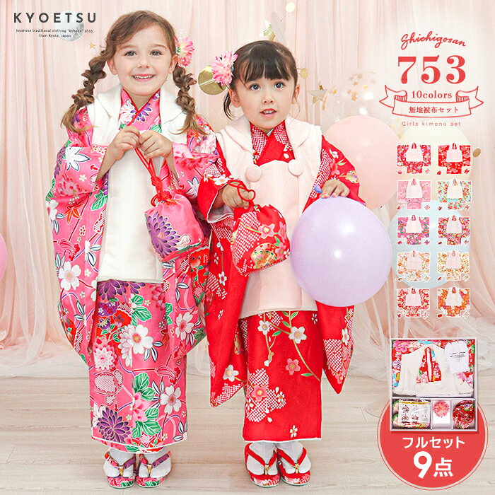 楽天市場】七五三 着物 3歳 販売 ピンクの通販