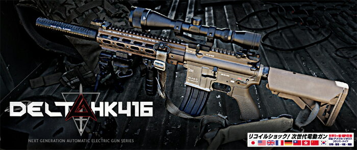 楽天市場】東京マルイ hk416d カスタム 次世代電動ガンの通販