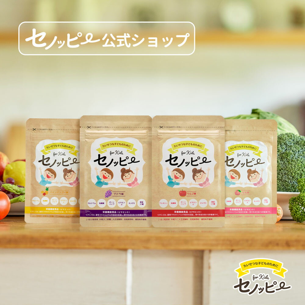 楽天市場】セノッピーぶどうの通販