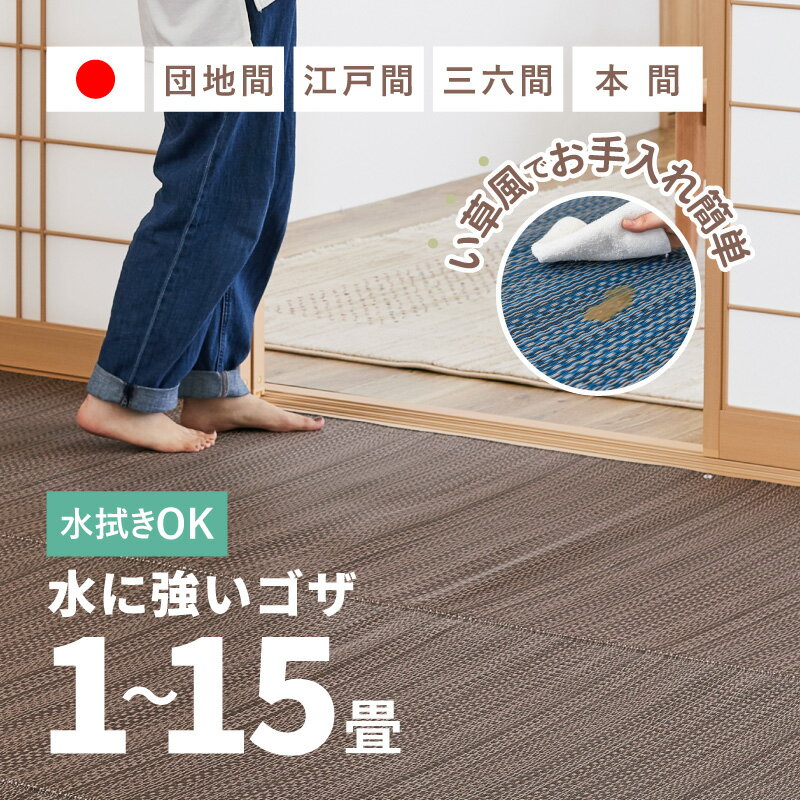 楽天市場】い草 4．5畳（カーペット・マット・畳｜インテリア・寝具