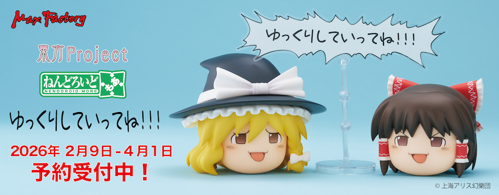 公式 | 東方Projectよもやまニュース