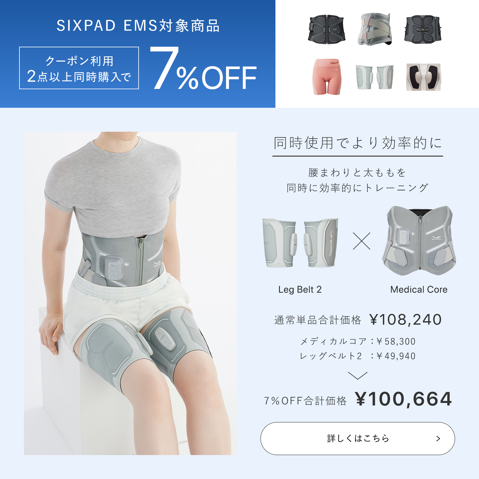 楽天市場】シックスパッド SIXPAD メディカルコア 専用コントローラー