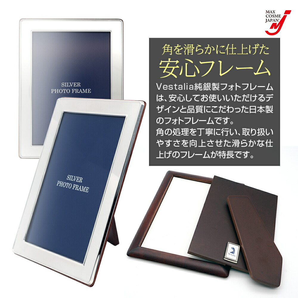 楽天市場】日本製 純銀製 フォトフレーム シルバー999 東京銀器