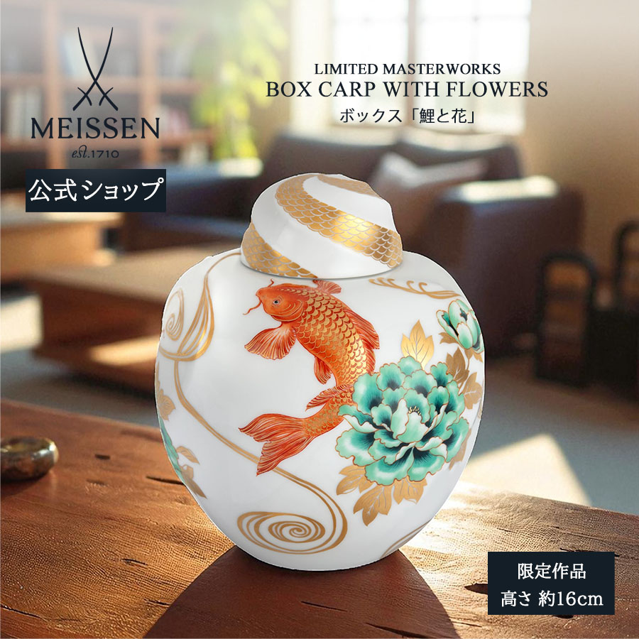 マイセン 花」の人気商品一覧 | 安い商品を通販サイトから探す - 価格.com