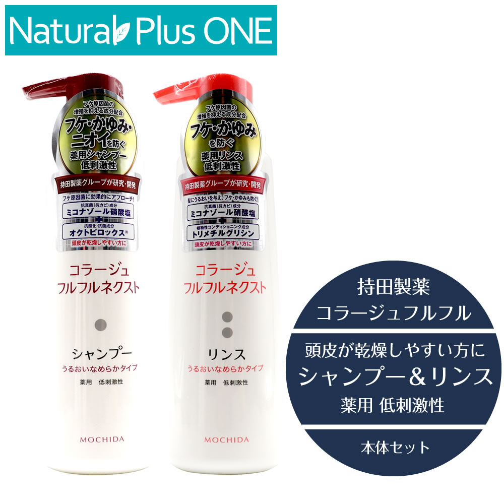 楽天市場】【 医薬部外品 】コラージュ フルフル ネクスト シャンプー