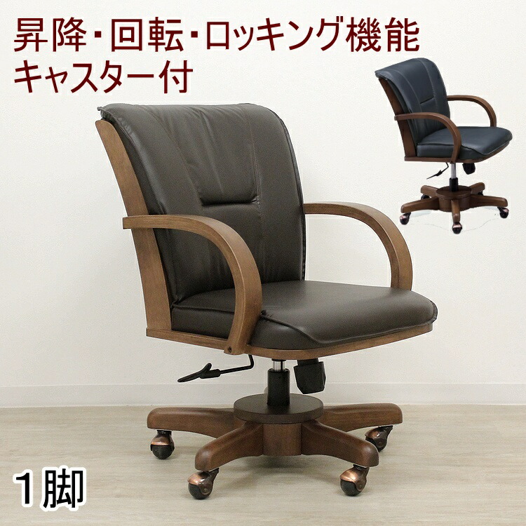 楽天市場】チェア ダイニングチェア 回転イス キャスター付 昇降式 肘
