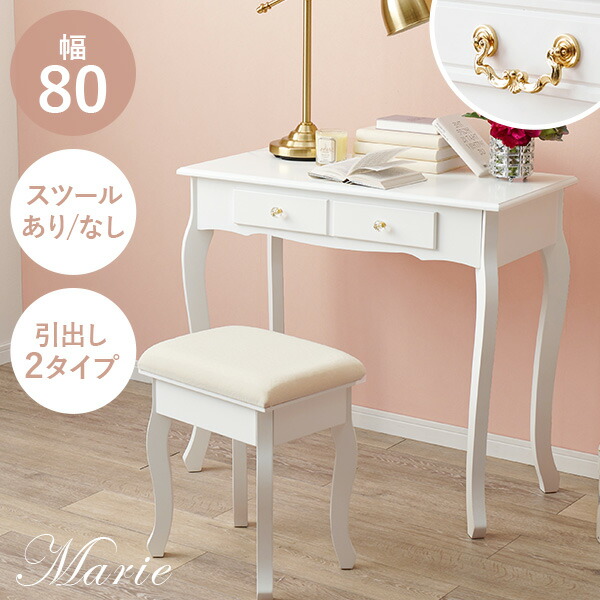 楽天市場】猫脚デスク 幅80cm【Marie】マリー（テーブル デスク 収納