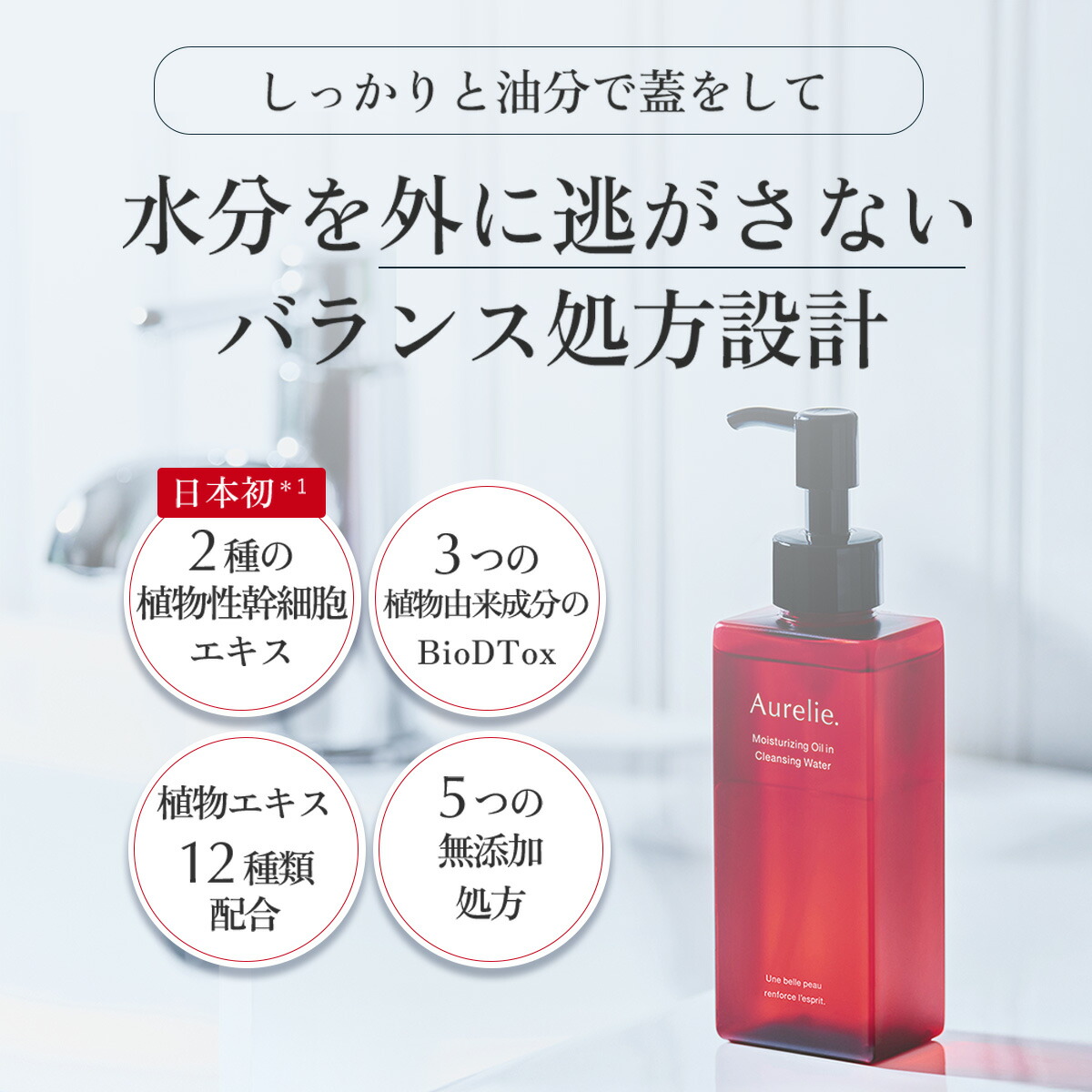 楽天市場】モイストオイル クレンジングウォーター【MEGUMI開発