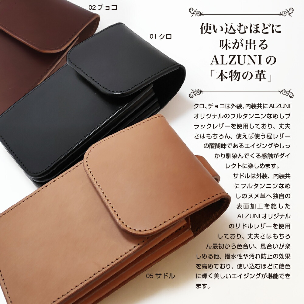 楽天市場】日本製 ハンドメイド 本革 1年保証 ALZUNI アルズニ