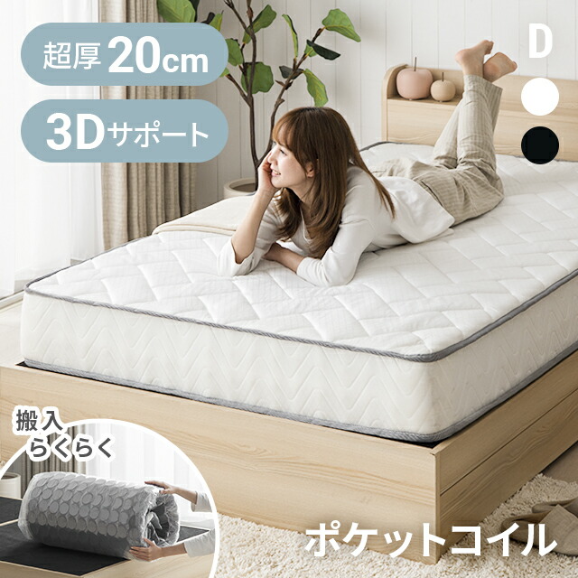 楽天市場】[P5倍／10時から] マットレス ポケットコイルマットレス