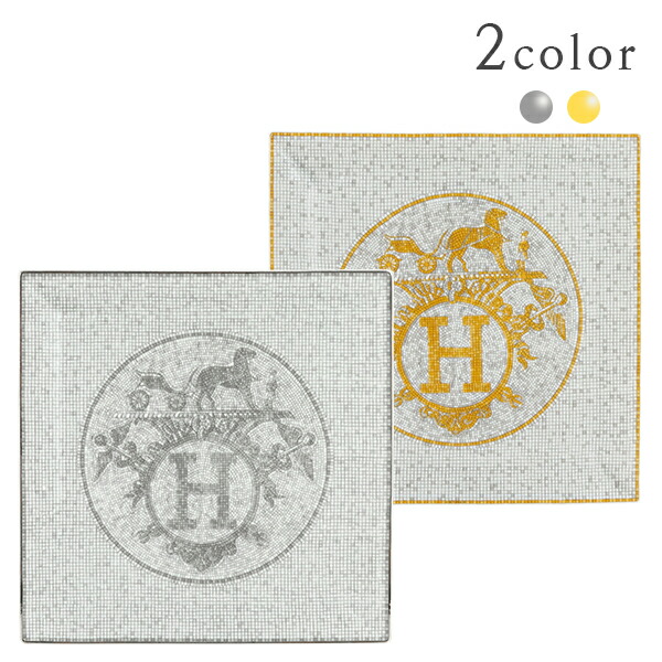 楽天市場】【新品】 エルメス 食器 プチカレ スクエアプレート 23cm