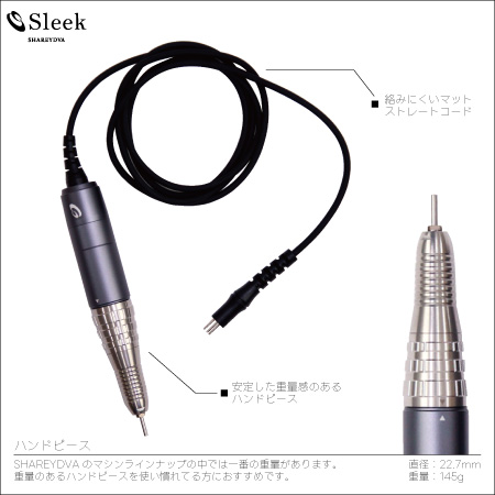 楽天市場】SHAREYDVA シャレドワ ネイルマシーン Sleek スリーク