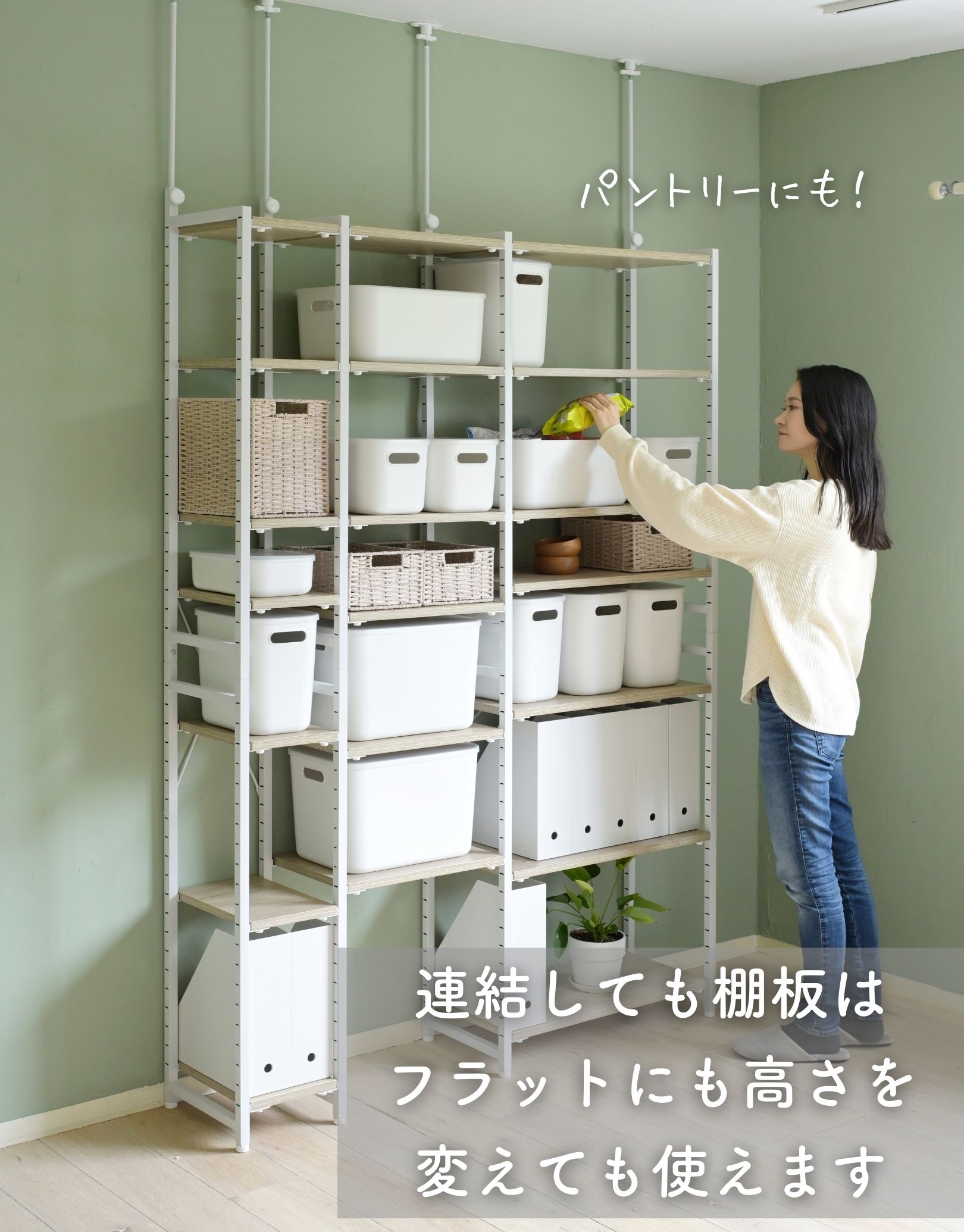 楽天市場】【10%OFFクーポン 3/2 23:59迄】棚が動かせる 突っ張り