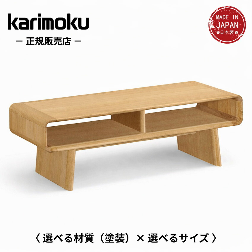 カリモク オーク センターテーブル」の人気商品一覧 | 安い商品を通販
