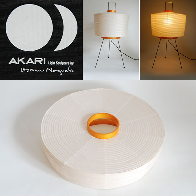 楽天市場】イサムノグチ AKARI あかり アカリ 6A専用シェード（無地