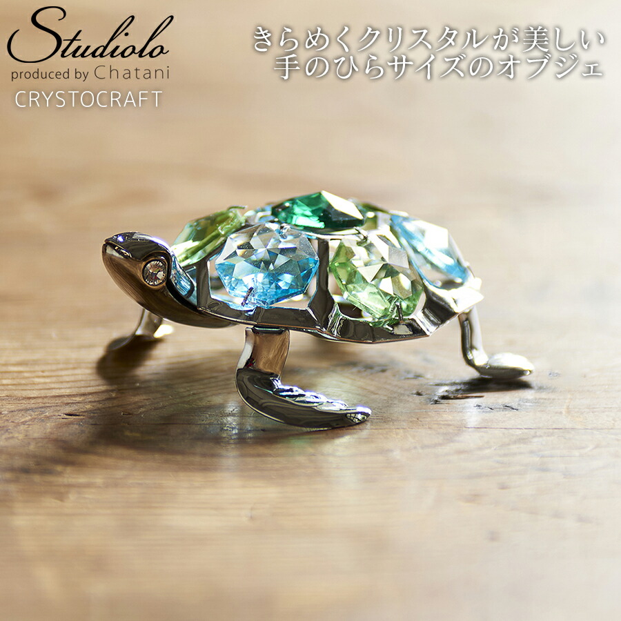 楽天市場】50%OFF!【在庫一掃セール】うみがめ 置物 オブジェ 置き物