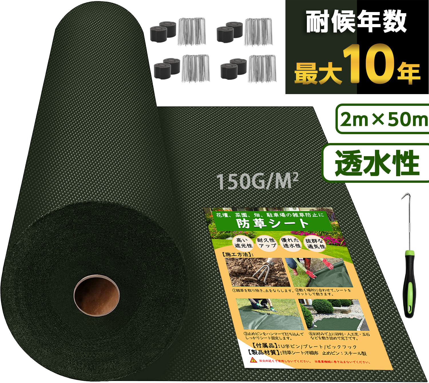 楽天市場】ザバーン防草シート240G 1m×30m/2m×30m : コンドーテック