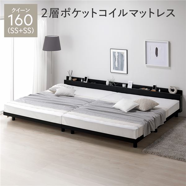 クイーン すのこベッド コンセント付き」の人気商品一覧 | 安い商品を