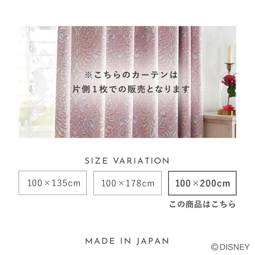 楽天市場】美女と野獣 ディズニー 遮光 カーテン 100×200cm 遮光