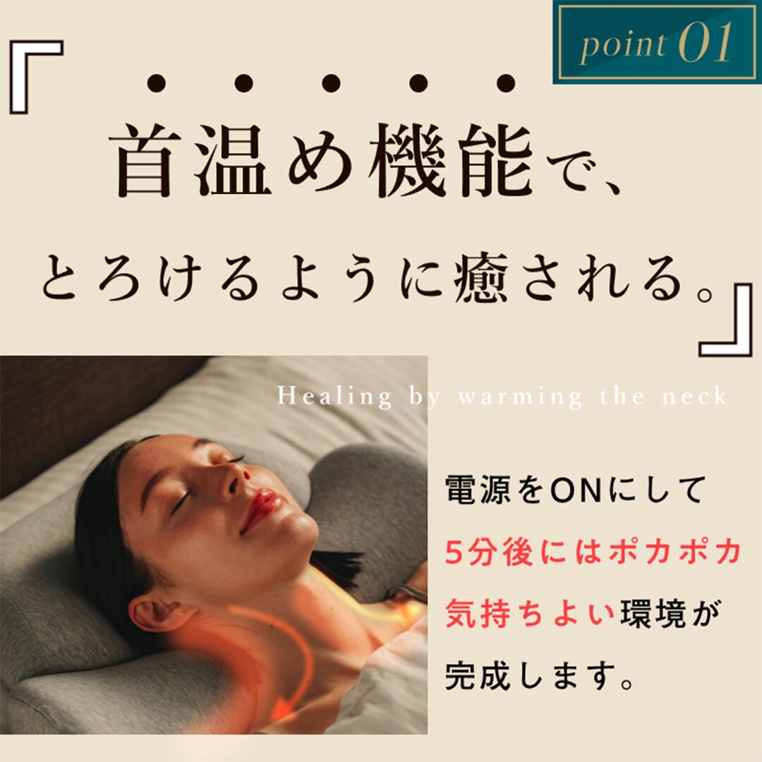 楽天市場】[公式]【首と肩がホッとする枕 (ベーシック)/旧仕様】 枕