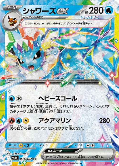 楽天市場】ポケモンカードゲーム テラスタルフェスex スカーレット