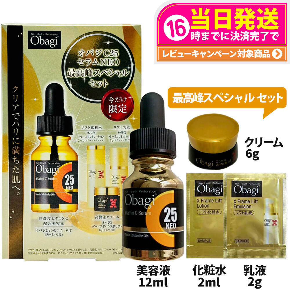 楽天市場】obagi オバジc25セラム ネオ 12mlの通販