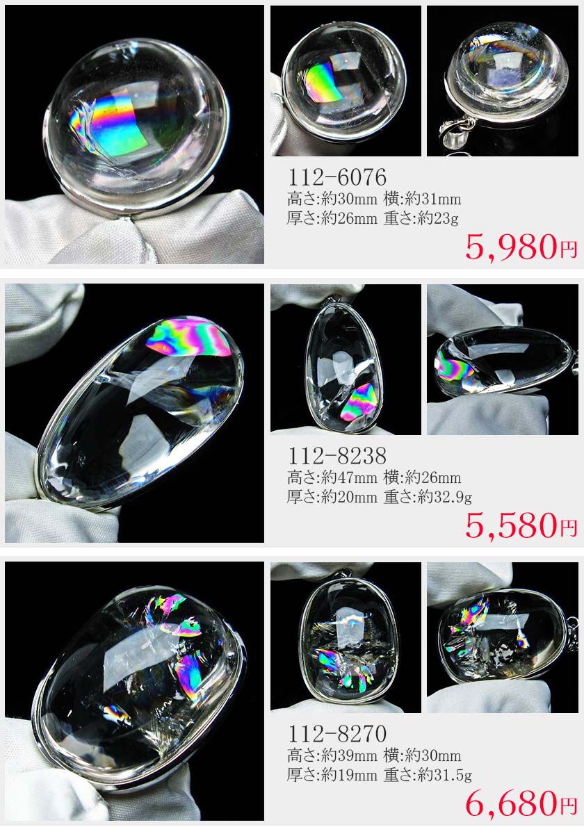 楽天市場】レインボークォーツ ペンダント 虹入り 好きな商品が選べる