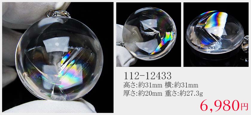 楽天市場】レインボークォーツ ペンダント 虹入り 好きな商品が選べる