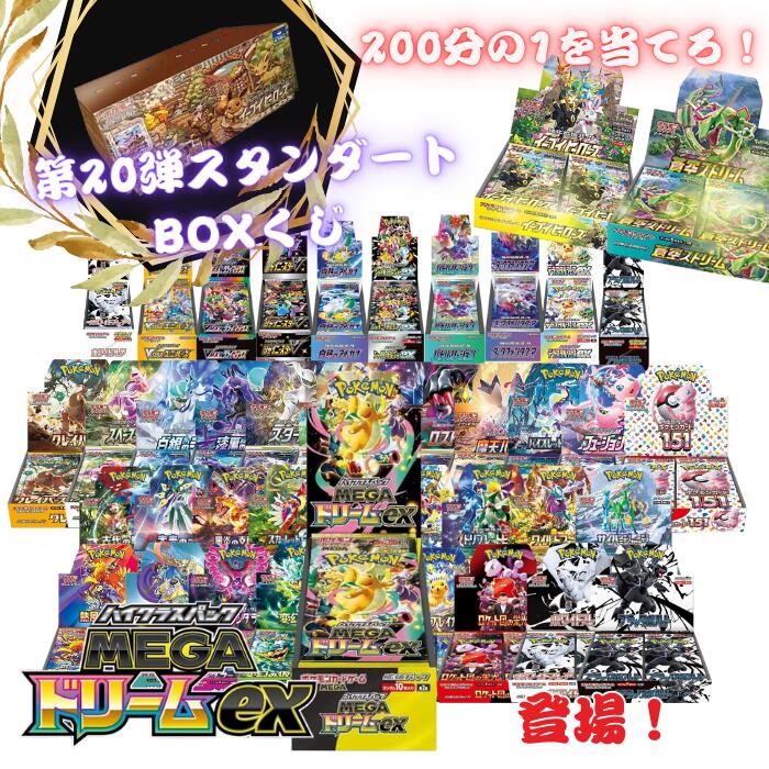 楽天市場】ポケモンカードboxの通販
