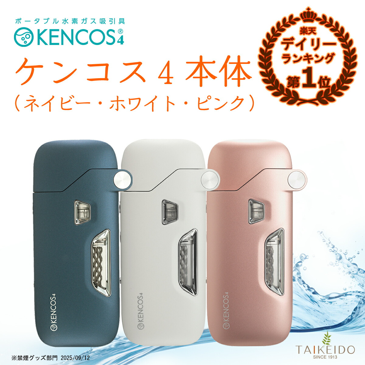 楽天市場】ケンコス4の通販